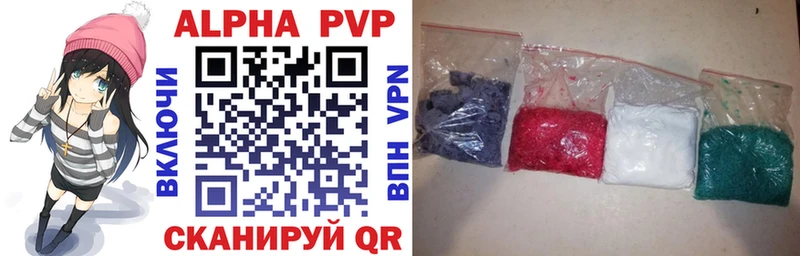 A-PVP мука  Купить где  Елабуга 
