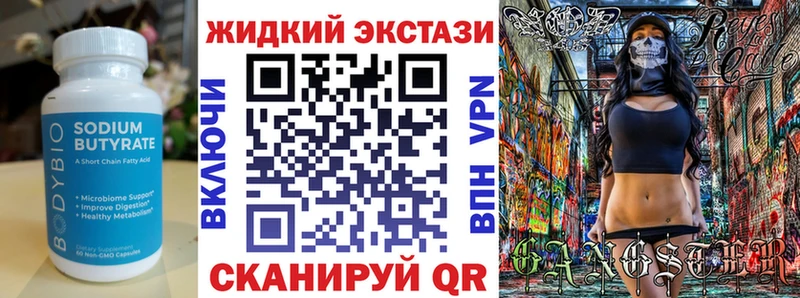 Бутират жидкий экстази  Купить где  Елабуга 