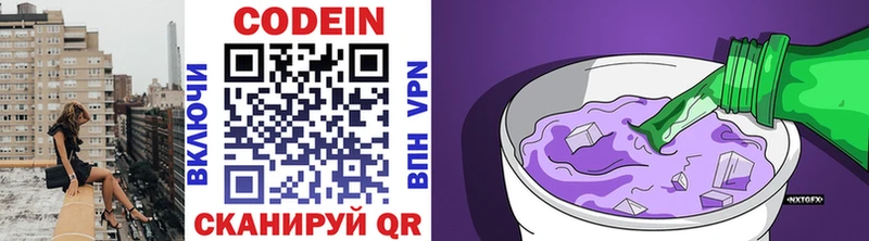 Codein Purple Drank  Купить  Елабуга 