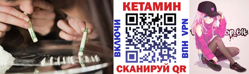 КЕТАМИН VHQ  Купить закладки  Елабуга 