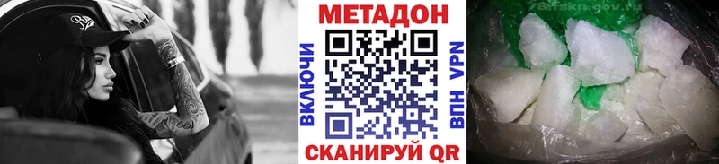 Метадон VHQ  Купить где  Елабуга 